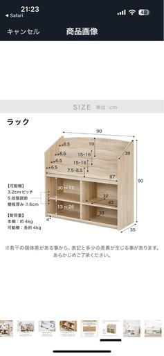 LOWYA 絵本棚