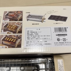 3WAY電気網焼き器の画像