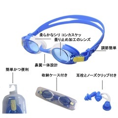 子供 水泳ゴーグル スイミングゴーグル 曇り止め UVカット ケース付 ブルーの画像