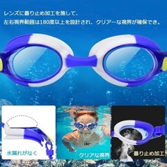 子供 水泳ゴーグル スイミングゴーグル 曇り止め UVカット ケース付 ブルーの画像