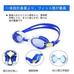 子供 水泳ゴーグル スイミングゴーグル 曇り止め UVカット ケース付 ブルーの画像