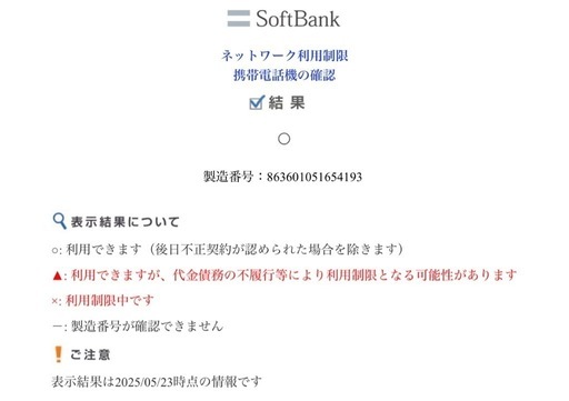 【美品】ZTE スマートフォン MyOS搭載