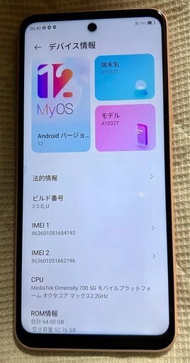 【美品】ZTE スマートフォン MyOS搭載