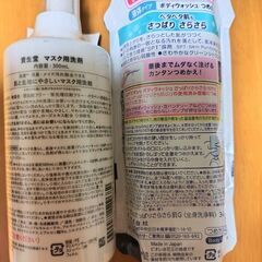 【特価✨未使用2点】資生堂、ビオレU　◆お値下げ不可の画像