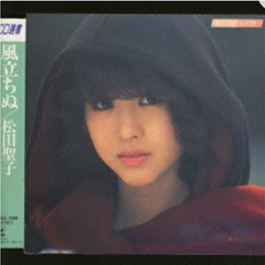 松田聖子 風立ちぬ