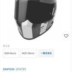 ヘルメット　SIMSON サイズL(60)　simpson venomの画像