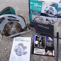 SHINKO シンコー 集じん電気丸ノコ 丸のこ SCS-165...
