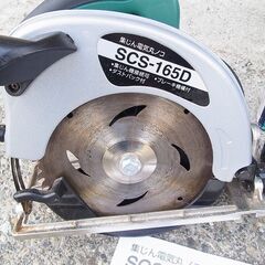 SHINKO シンコー 集じん電気丸ノコ 丸のこ SCS-165D 電動工具 　元箱付の画像