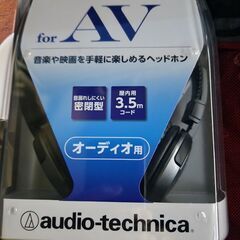 オーディオテクニカ　ヘッドフォン　AHT-250AV