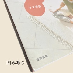 マタニティヨガ　　DVD付本の画像