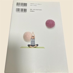 マタニティヨガ　　DVD付本の画像
