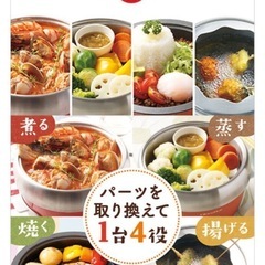 新品未使用レコルト ポットデュオ エスプリ 調理鍋 recolteの画像