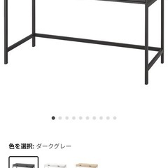 【IKEA ALEX アレクス デスク ダークグレー】中古品お譲...