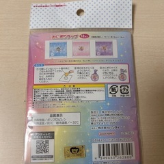 おにぎりラップ　ひろがるスカイプリキュアの画像