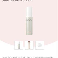 DUO 美容液の画像