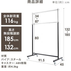 ハンガーラック