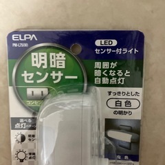 新品未開封★ELPA PM-L75-W 人感センサー　LED 明暗センサーの画像