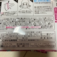 キッズ　マスクの画像