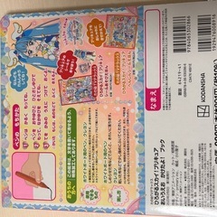 プリキュア　かけたよブック　の画像