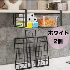 【隙間収納】折りたたみ式 ハンギングバスケット ホワイト 2個セット