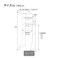 お話中♪ニトリ洗濯機突っ張りラックの画像