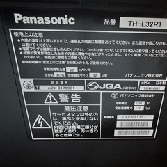 【譲ります】ビエラ テレビ パナソニック 32インチの画像