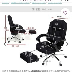 デスクチェア（リクライニング可）の画像