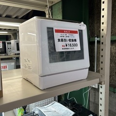 ★食器洗い洗浄機入荷★サンコー　タンク式　水道工事不要　食…