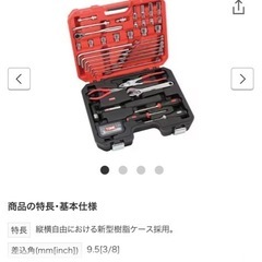 TONE  トネコンビネーションツールセット  　