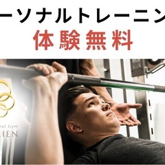 パーソナルジムLELIEN 新下関店