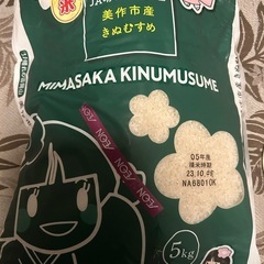 タイムサービス　　キヌムスメ　30キロ　平成４年収穫 楽天市場】米 30kg きぬむすめの通販