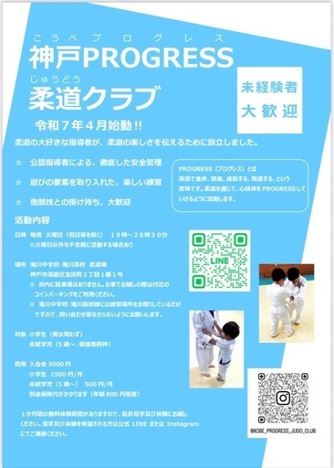 フランス 巴里で柔道の道場の開設と生徒の募集のポスター 石黒敬