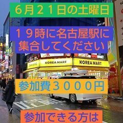 名古屋の日韓交流会