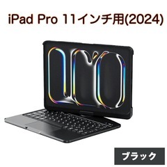 マジックキーボード iPad pro 11インチ M4 2024...