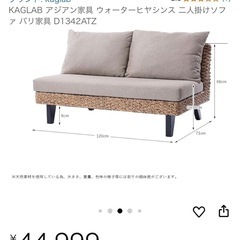 ウォーターヒアシンス　アジアンソファー&ローテーブルセット
