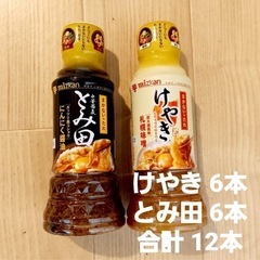 ミツカン（とみ田、けやき）まかないタレ