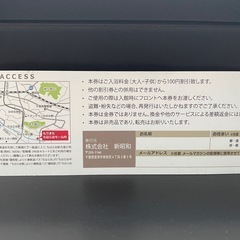 湯舞音ちはら台店の割引券の画像