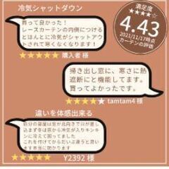 冷気シャット　カーテン