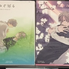 花のみぞ知る