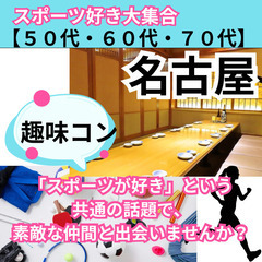 新しい趣味の発見と生活の充実０６月２８日(土)１７：００📍名古屋...