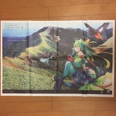 FGO 新聞広告
