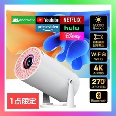 プロジェクター 20000LM 天井投影 1080P WIFI6...