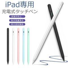 iPad 専用 スタイラスペン タッチペン