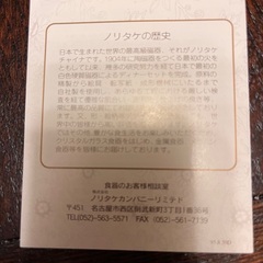 お皿6枚セット（ブランド：ノリタケ）の画像