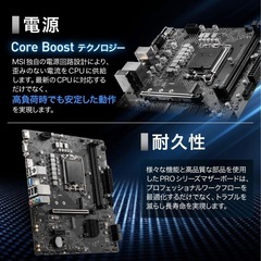 MSI PRO H610M-G DDR4 マザーボード Micro-ATXの画像