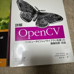 OpenCV参考書の画像