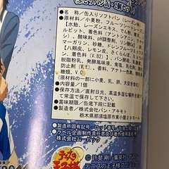 テニプリフェスタ ぶどうパン缶の画像