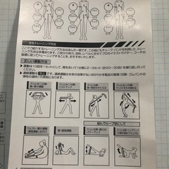 エクササイズバンド　ラテックス　シェイプアップ　パワーアップ　未使用の画像