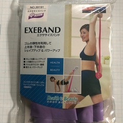 エクササイズバンド　ラテックス　シェイプアップ　パワーアップ　未使用