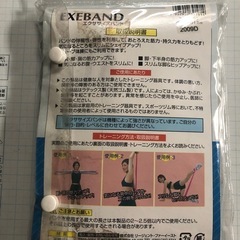 エクササイズバンド　ラテックス　シェイプアップ　パワーアップ　未使用の画像